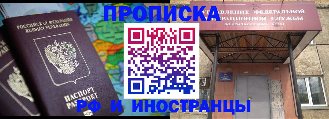 временная регистрация недорого в Судаке