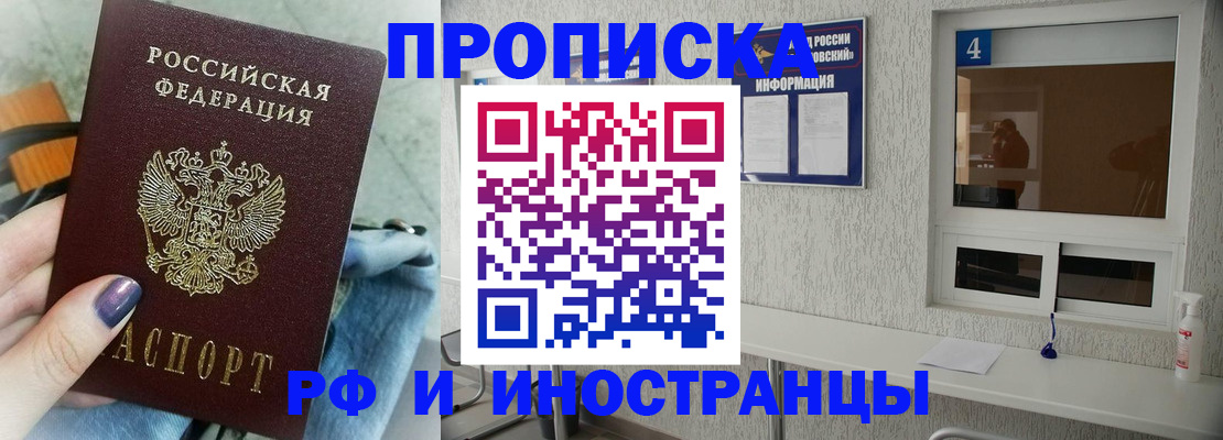 временная регистрация для всех в Судаке