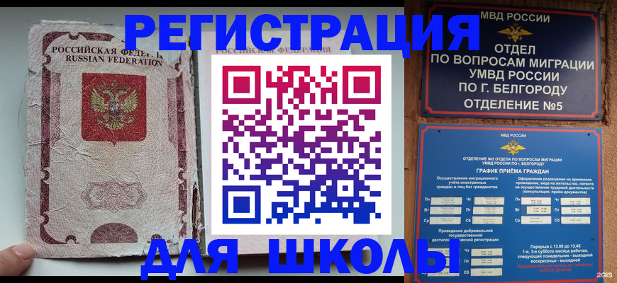 прописка штамп в Судаке